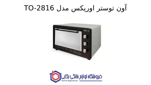 آون توستر اوریکس مدل TO-2816