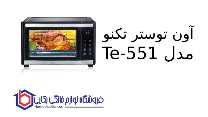 آون توستر تکنو مدل Te-551