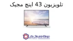 تلویزیون 43 اینچ مجیک MT43D1300