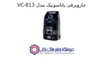 جاروبرقی پاناسونیک مدل VC-813