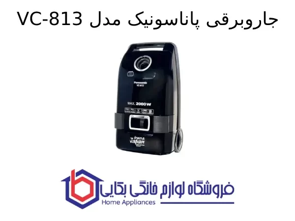جاروبرقی پاناسونیک مدل VC-813