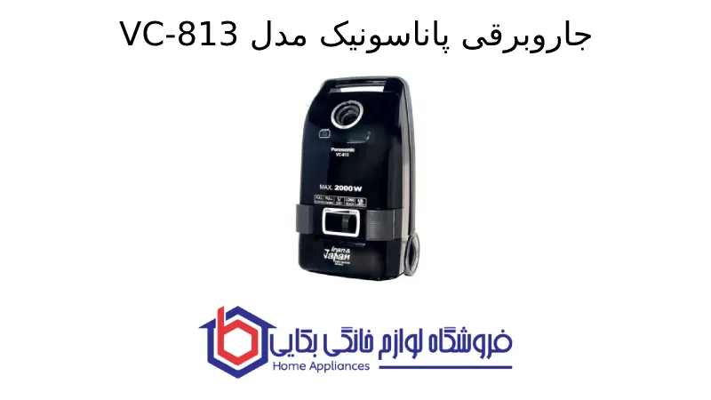 جاروبرقی پاناسونیک مدل VC-813 1 جاروبرقی پاناسونیک مدل VC-813