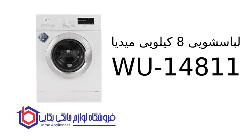 لباسشویی 8 کیلویی میدیا WU-14811