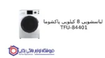 لباسشویی 8 کیلویی پاکشوما TFU-84401