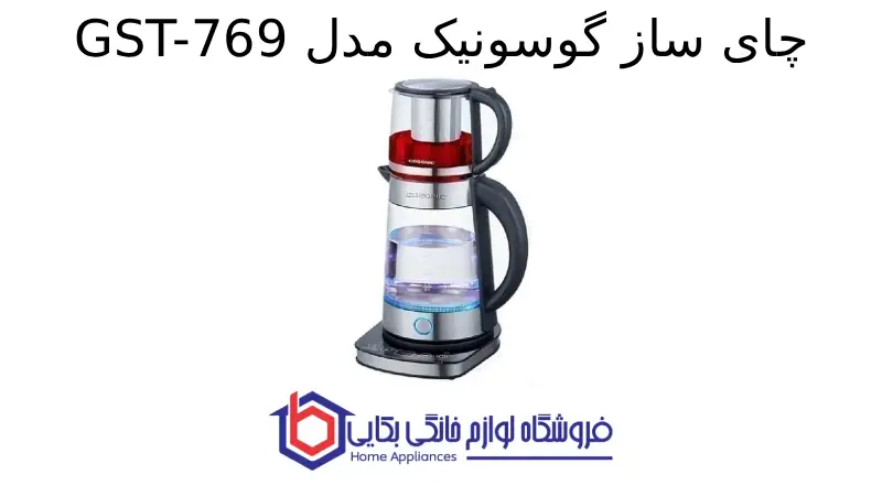 چای ساز گوسونیک مدل GST-769