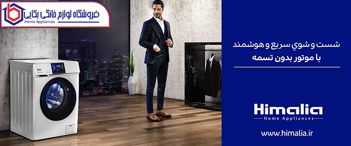 تاریخچه شرکت هیمالیا 1 محصولات هیمالیا