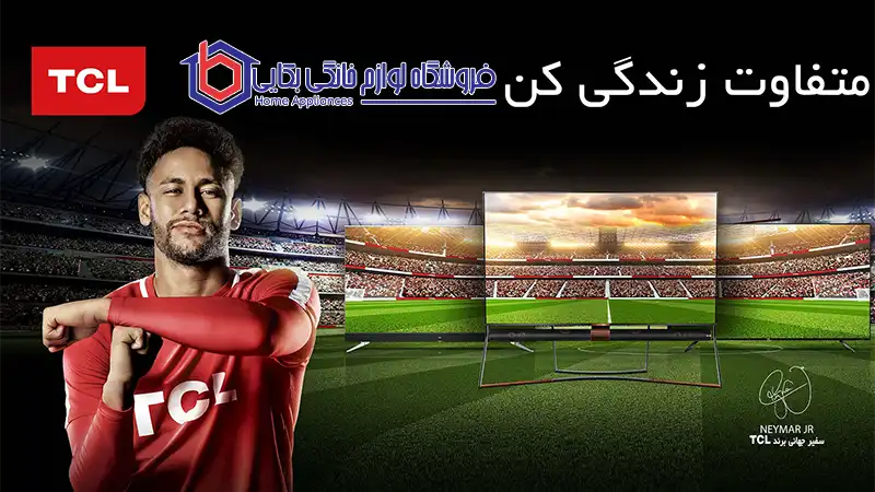 تاریخچه شرکت تی سی ال