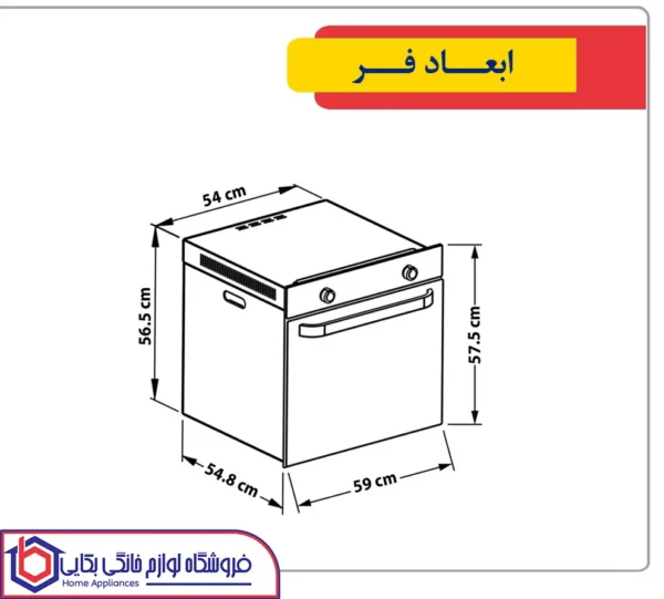 ابعاد فر توکار آلتون مدل V203S