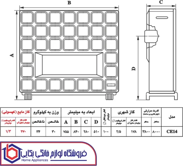 مشخصات بخاری گازسوز نیک کالا مدل سرامیکی CE14