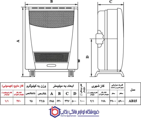 خرید بخاری گازی نیک کالا مدل ناهید