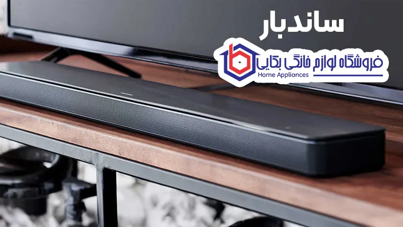 ساندبار