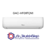 کولر گازی 9000 جی پلاس مدل GAC-HF09TQN1