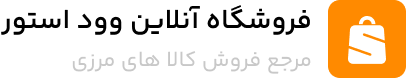 فروشگاه لوازم خانگی بکایی