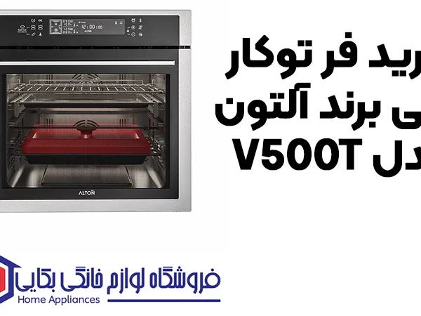 خرید فر توکار برقی برند آلتون مدل V500T