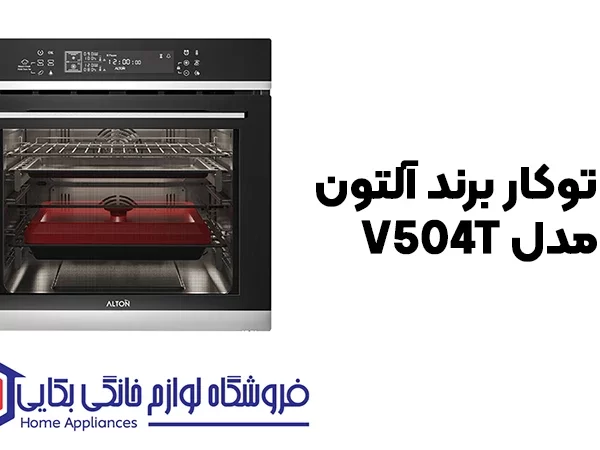 خرید فر توکار برند آلتون مدل V504T