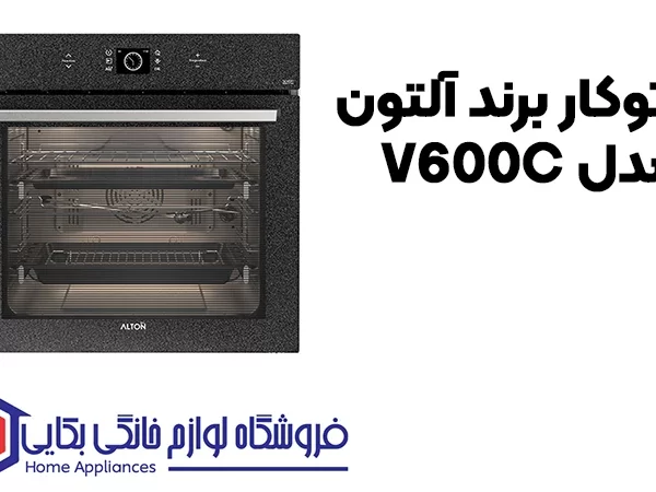 خرید فر توکار برند آلتون مدل V600C