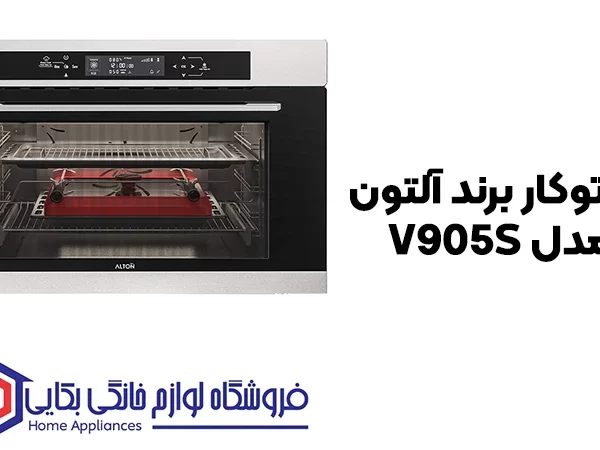 خرید فر توکار برند آلتون مدل V905S