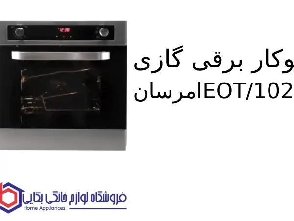 فر توکار برقی گازی مدل EOT_102 امرسان