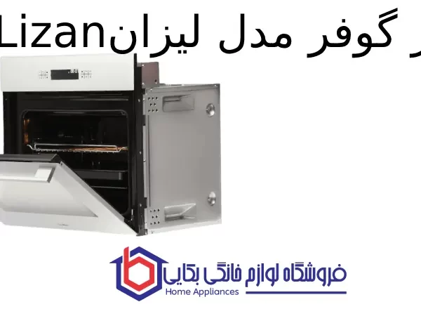 فر گوفر مدل لیزان