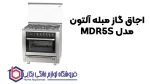 خرید اجاق گاز مبله آلتون مدل MDR5S