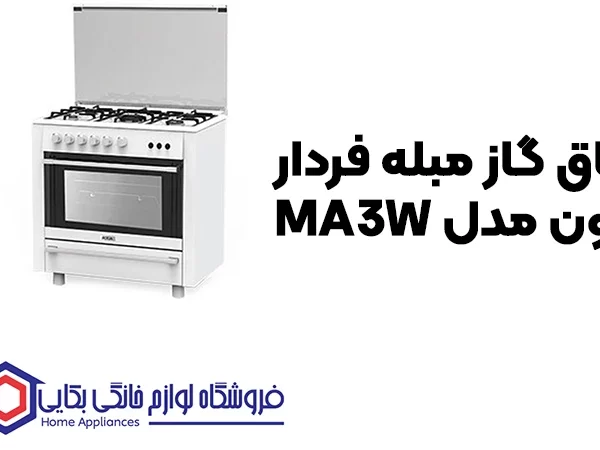 خرید اجاق گاز مبله فردار آلتون مدل MA3W