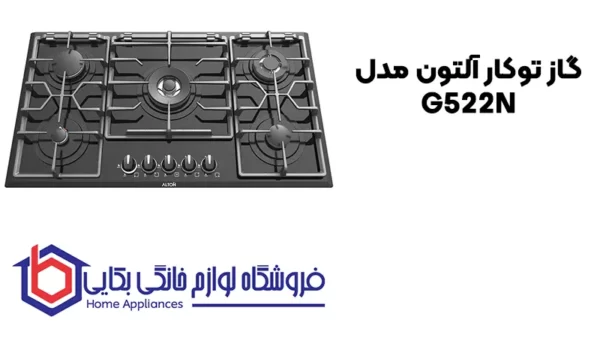 خرید گاز توکار آلتون مدل G522N