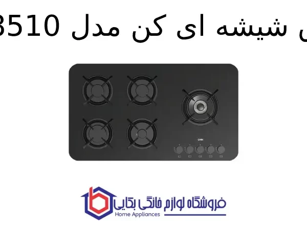 اجاق شیشه ای کن مدل IG8510