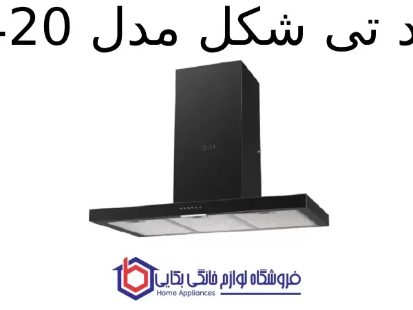 هود T شکل مدل 1420