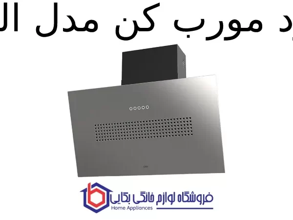 هود مورب کن مدل الیو