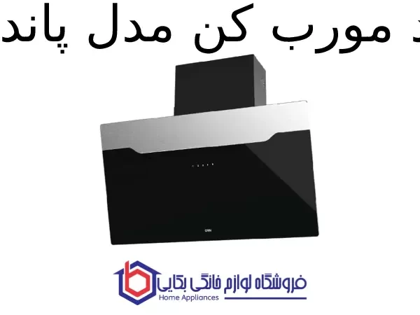 هود مورب کن مدل پاندورا