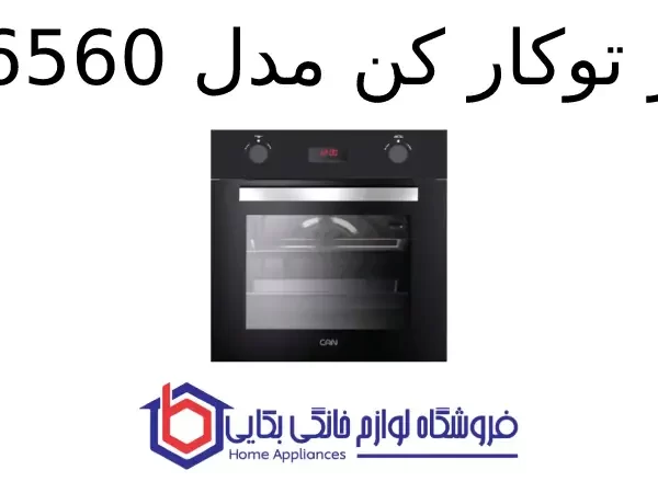 فر توکار کن مدل E6560