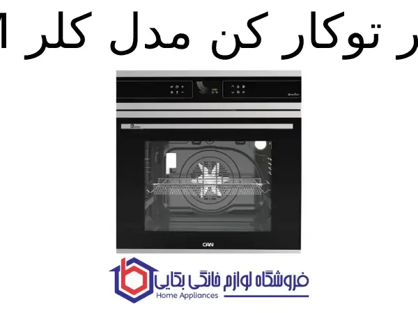 فر توکار کن مدل کلر M