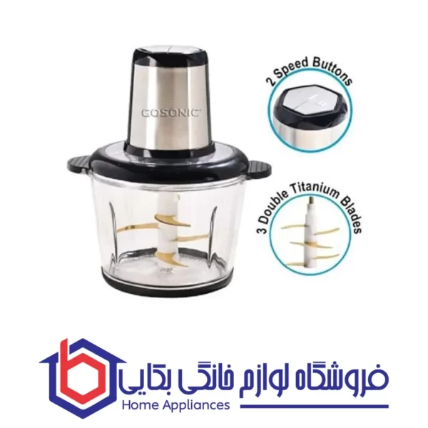 خردکن برند گوسونیک مدل GSC-603