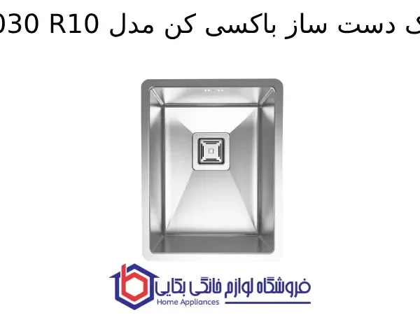 سینک دست ساز باکسی کن مدل A4030 R10