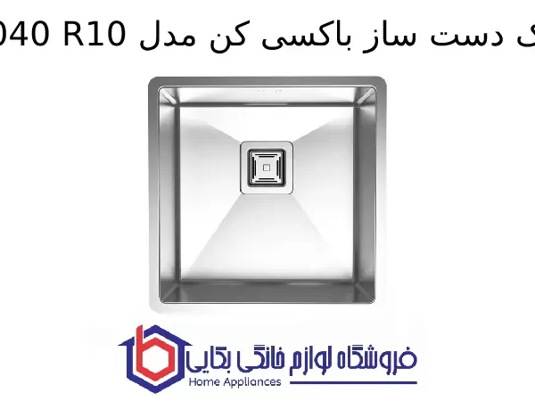 سینک دست ساز باکسی کن مدل A4040 R10