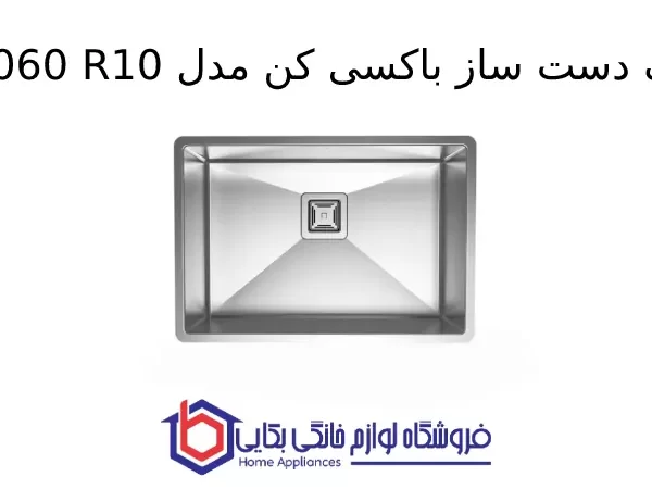 سینک دست ساز باکسی کن مدل A4060 R10