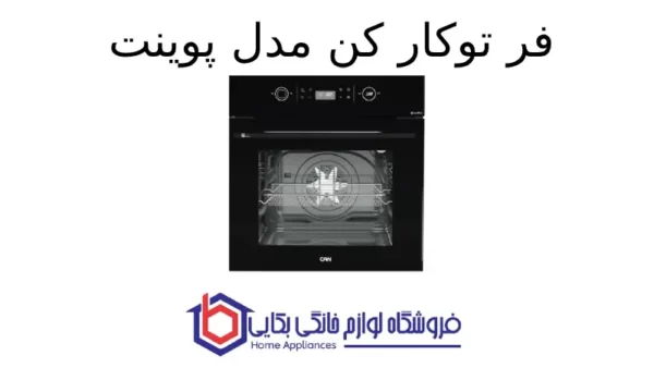 فر توکار کن مدل پوینت