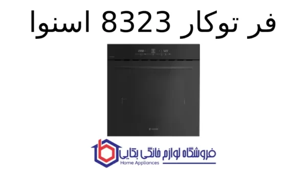 فر توکار 8323 اسنوا