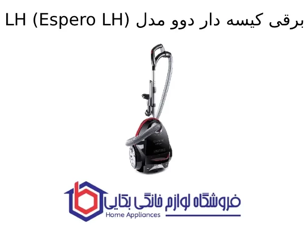 جارو برقی کیسه دار دوو مدل Tashi LH (Espero LH)