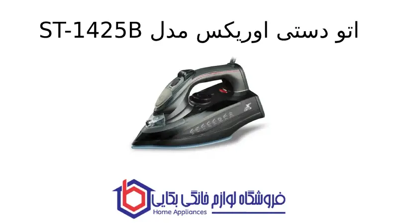 اتو دستی مدل ST-1425B اوریکس 1 اتو دستی مدل ST-1425B اوریکس