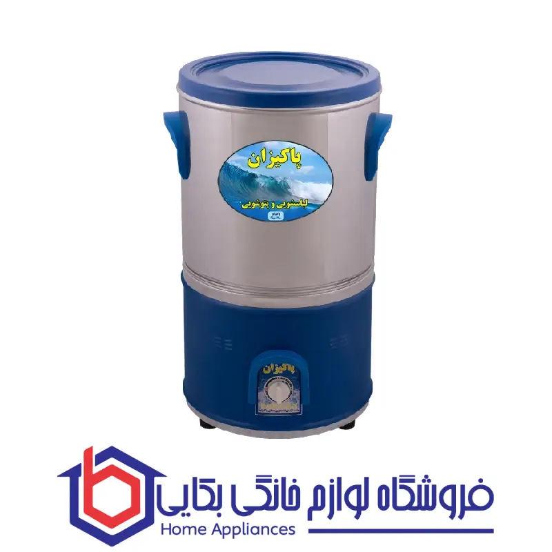 پتوشویی ۱۰ کیلویی پاکیزان