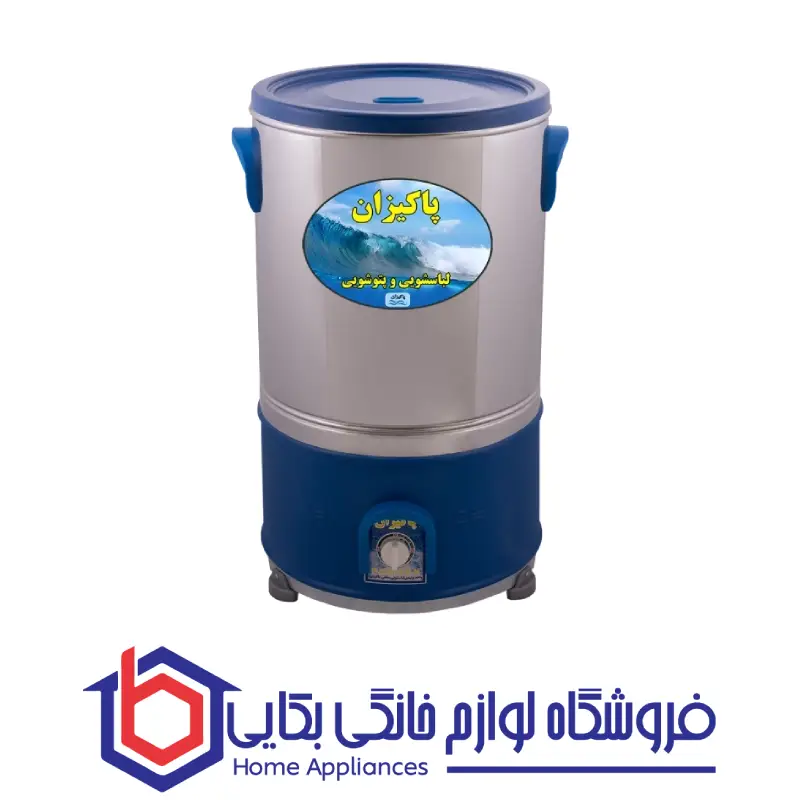 پتوشویی ۱۵ کیلویی پاکیزان