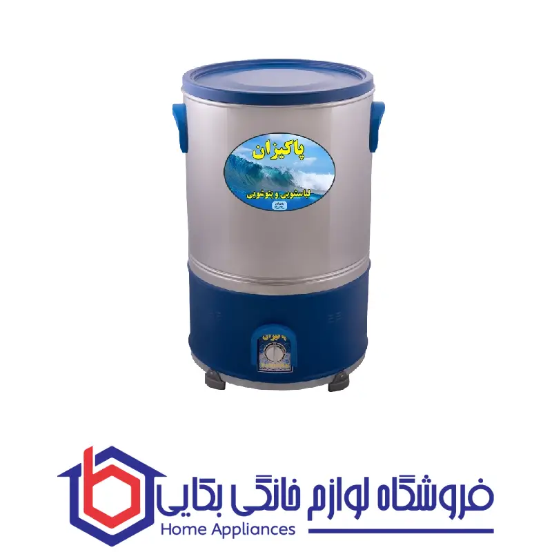 پتوشویی ۲۰ کیلویی پاکیزان