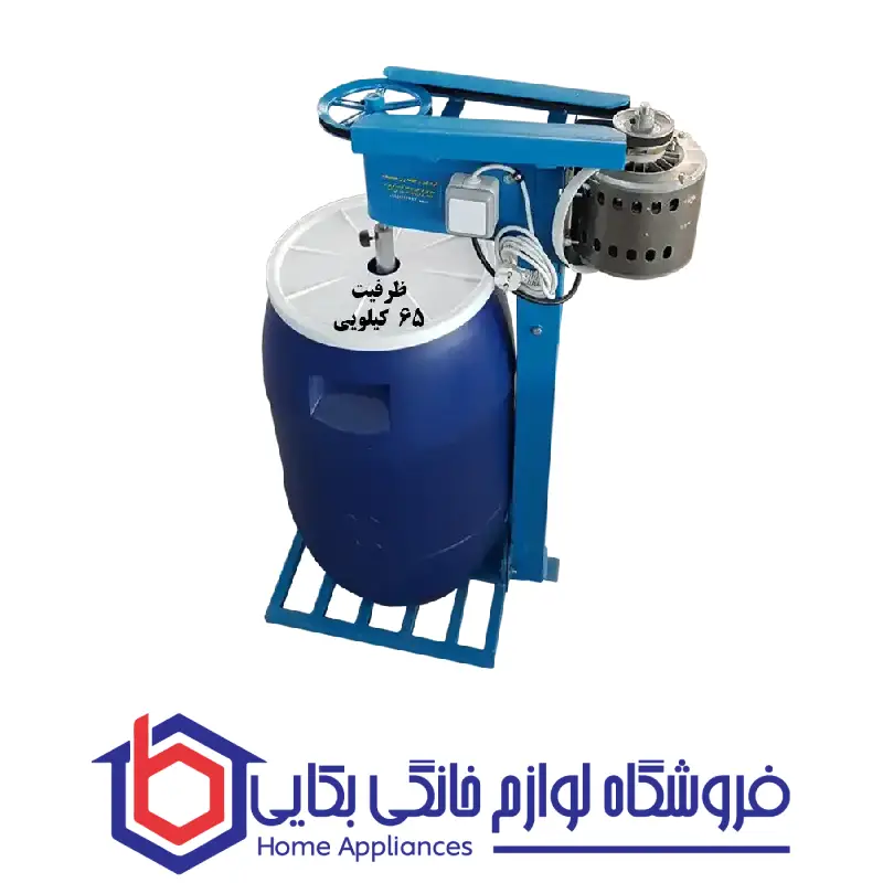 کره گیر ۶۵ کیلویی پاکیزان