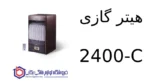 هیتر گازی 2400-C