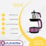 چای‌ساز میگل مدل GTS 070 - تصویر 3