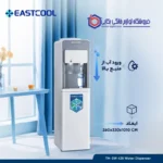 آب سرد کن ایستکول مدل TM-SW 438 - تصویر 2