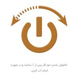 چای ساز فلر TS112 - تصویر 9