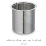 چای ساز فلر TS112 - تصویر 4