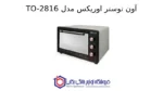 آون توستر اوریکس مدل TO-2816 - Image 2